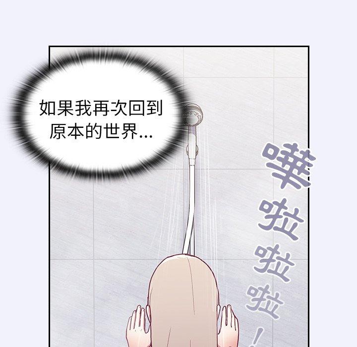 《陌生的未婚妻》在线观看 第3话 漫画图片125