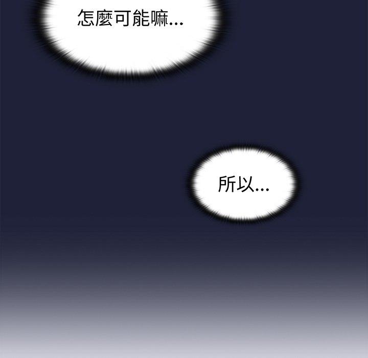 《陌生的未婚妻》在线观看 第3话 漫画图片135