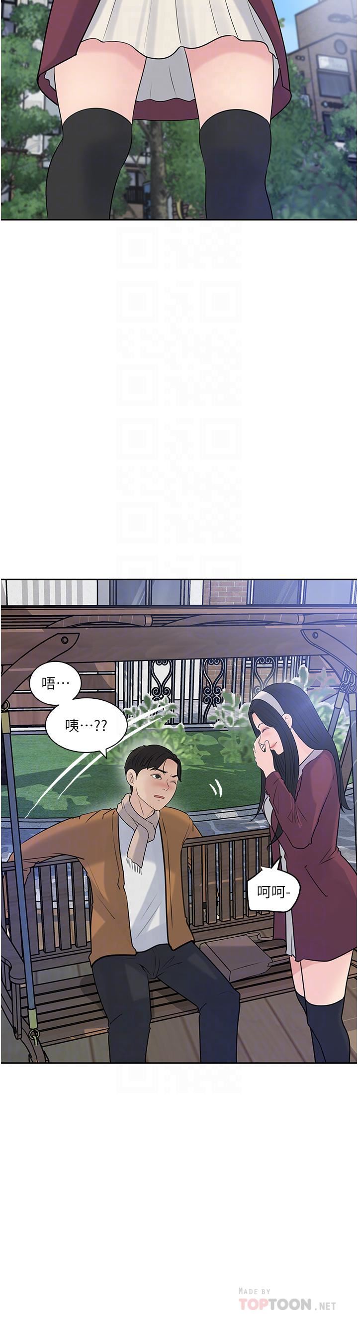 《深入小姨子》在线观看 第39话-竟敢碰我的女人? 漫画图片14