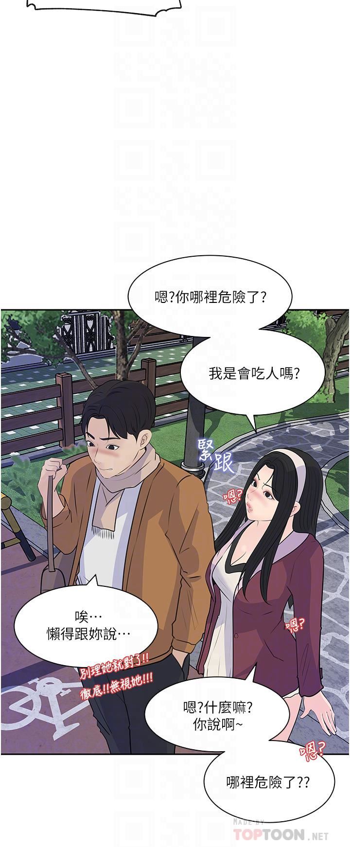 《深入小姨子》在线观看 第39话-竟敢碰我的女人? 漫画图片16