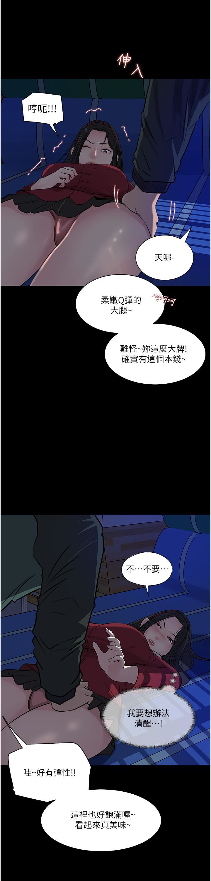 《深入小姨子》在线观看 第39话-竟敢碰我的女人? 漫画图片41