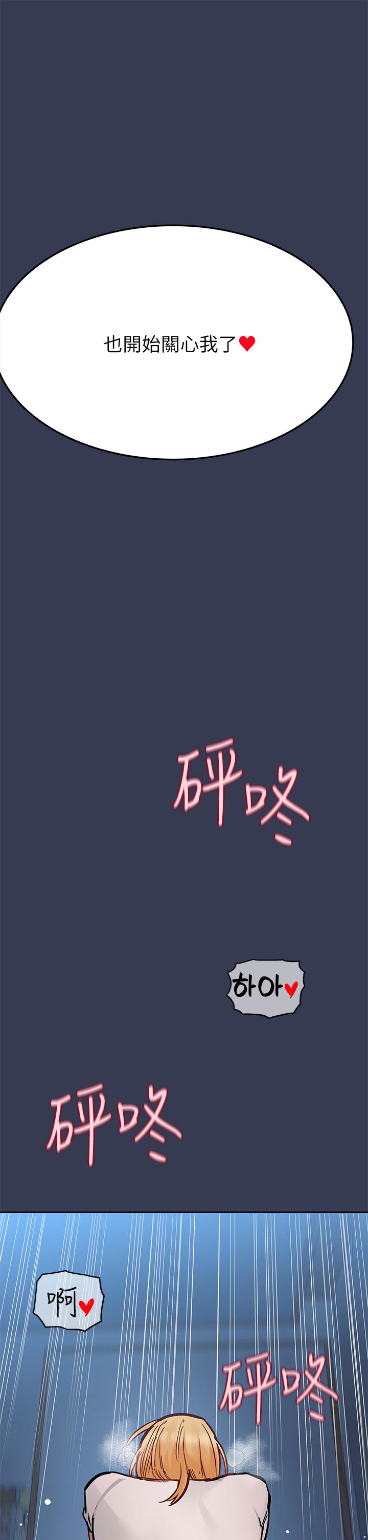 《要對媽媽保密唷!》在线观看 第74话-追求更亲密的母女关係 漫画图片63