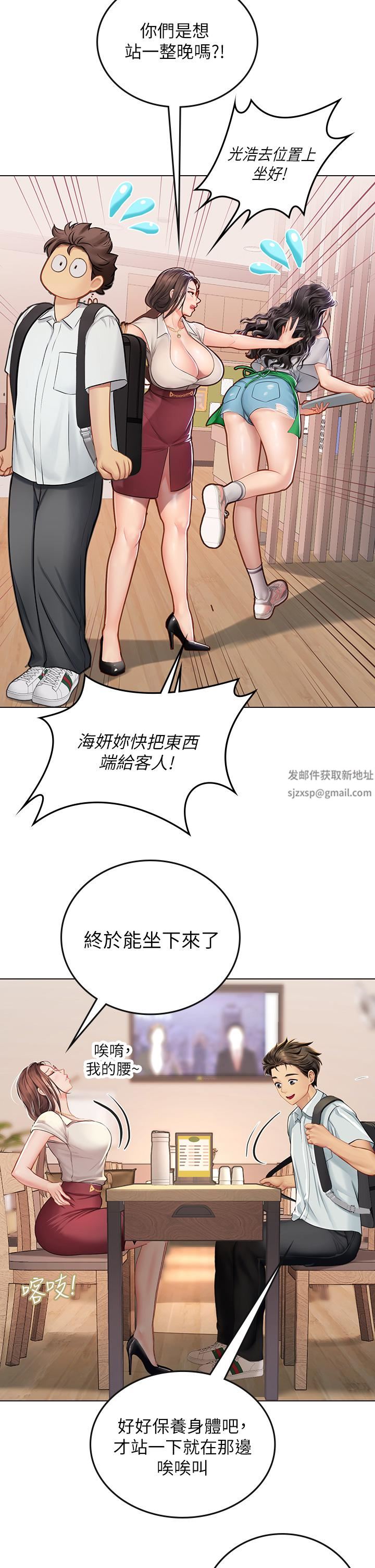 《海女實習生》在线观看 第27话-小海女的酒醉诱惑 漫画图片21