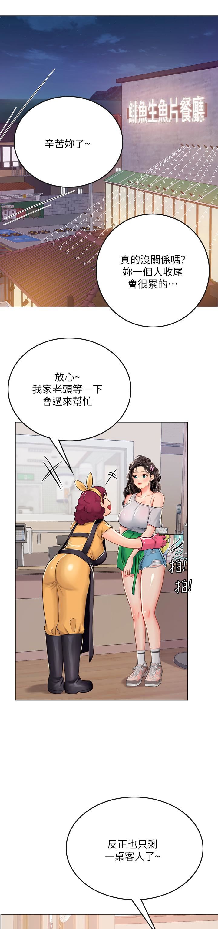 《海女實習生》在线观看 第27话-小海女的酒醉诱惑 漫画图片44