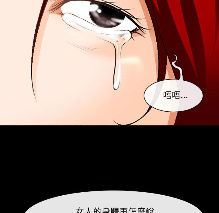 《神之嗓音》在线观看 第51话 漫画图片25