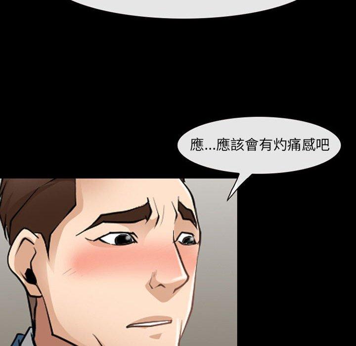 《神之嗓音》在线观看 第51话 漫画图片31