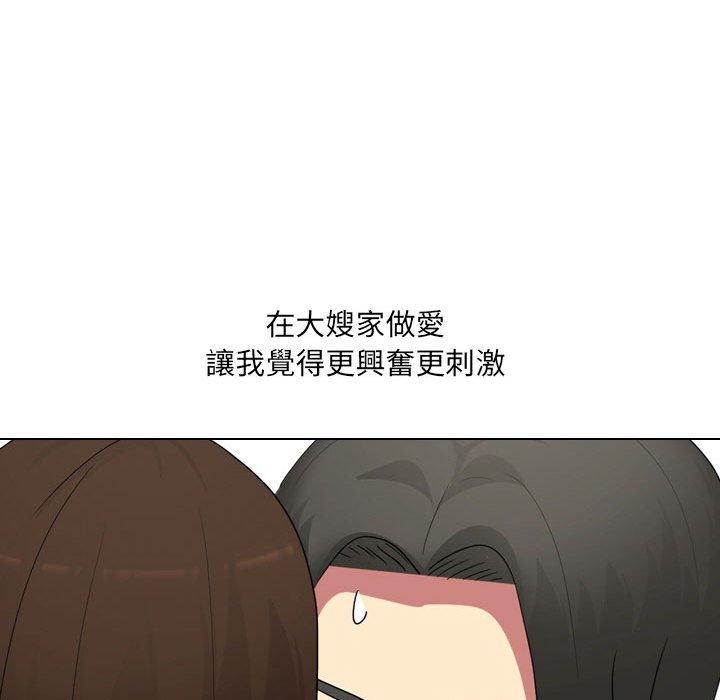 《嫂嫂忘瞭我》在线观看 第17话 漫画图片35