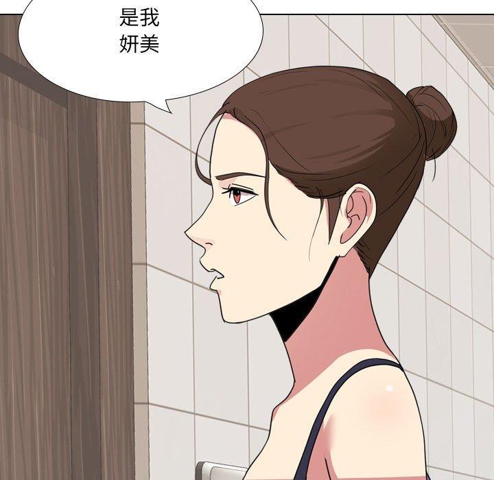 《嫂嫂忘瞭我》在线观看 第17话 漫画图片55