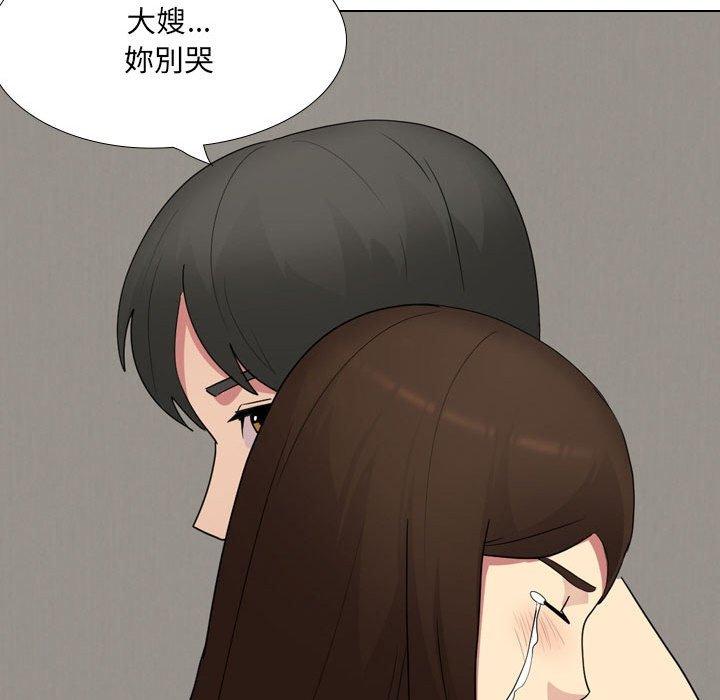 《嫂嫂忘瞭我》在线观看 第17话 漫画图片147