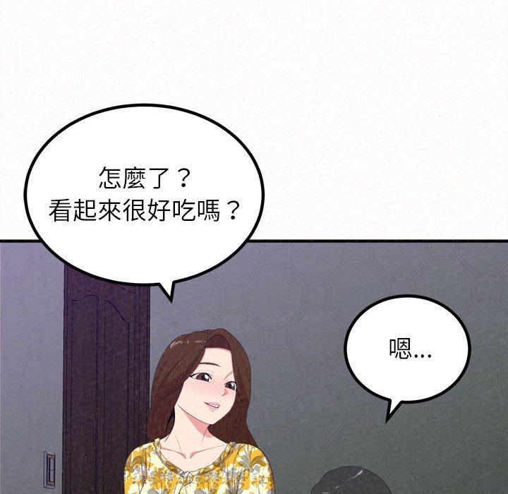 《姊姊都哈我》在线观看 第17话 漫画图片66