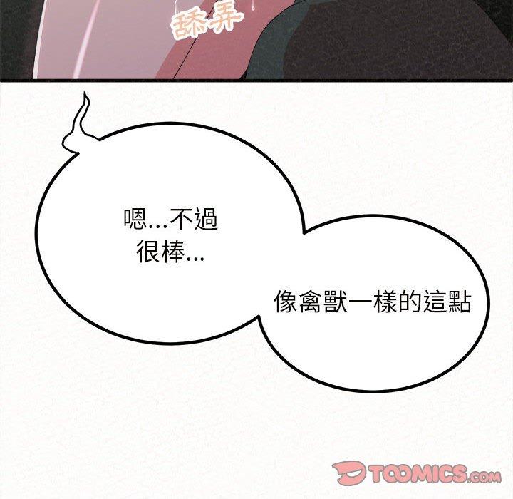 《姊姊都哈我》在线观看 第17话 漫画图片84