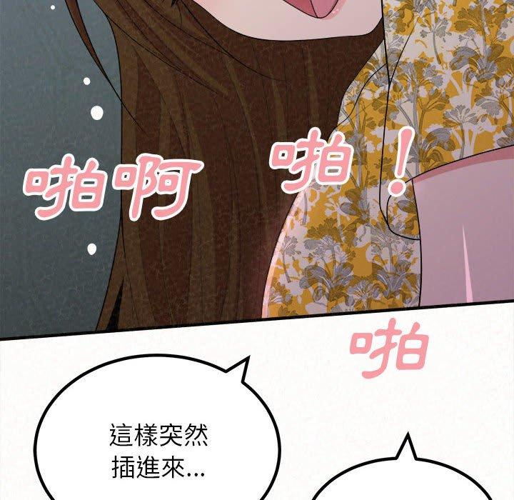 《姊姊都哈我》在线观看 第17话 漫画图片110