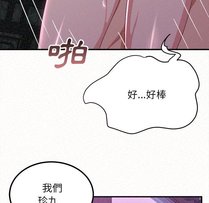 《姊姊都哈我》在线观看 第17话 漫画图片120