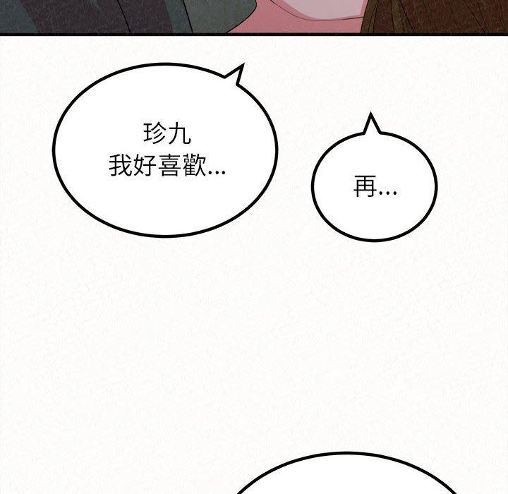 《姊姊都哈我》在线观看 第17话 漫画图片168