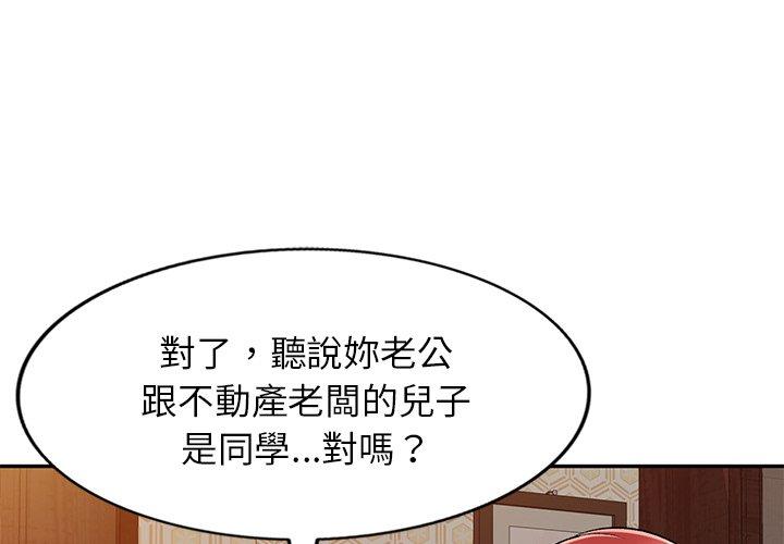 《小夫妻的返鄉生活》在线观看 第11话 漫画图片1