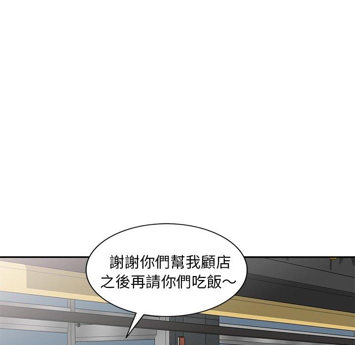 《小夫妻的返鄉生活》在线观看 第11话 漫画图片42