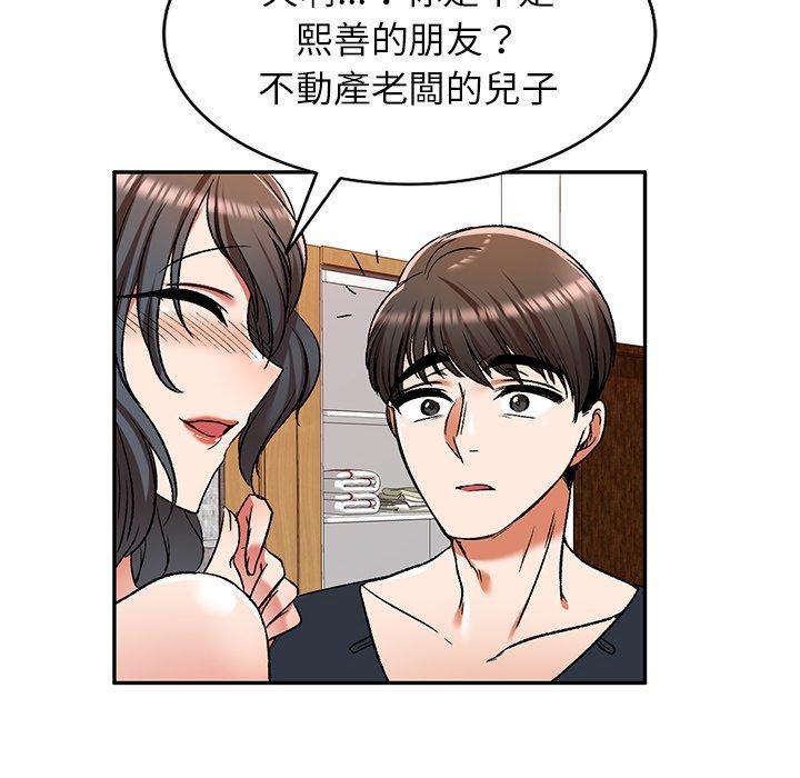 《小夫妻的返鄉生活》在线观看 第11话 漫画图片47