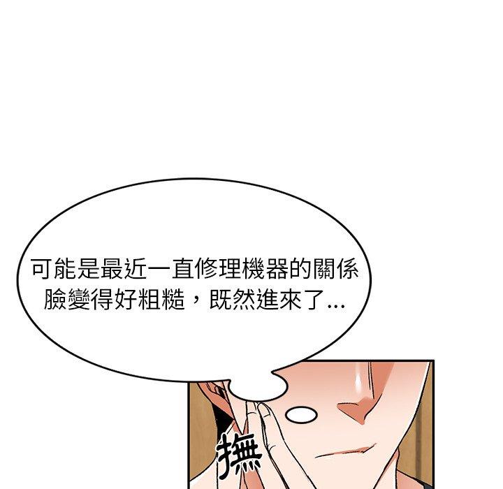 《小夫妻的返鄉生活》在线观看 第11话 漫画图片50