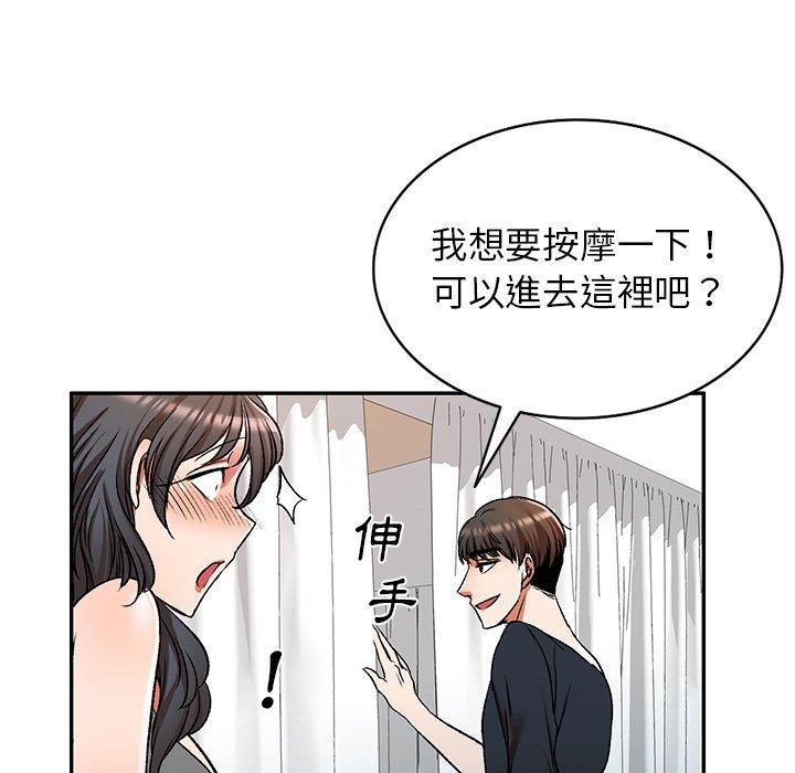 《小夫妻的返鄉生活》在线观看 第11话 漫画图片52