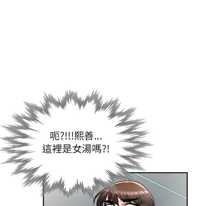 《小夫妻的返鄉生活》在线观看 第11话 漫画图片98