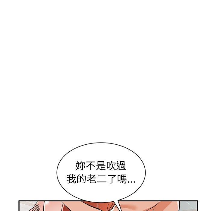 《小夫妻的返鄉生活》在线观看 第11话 漫画图片115