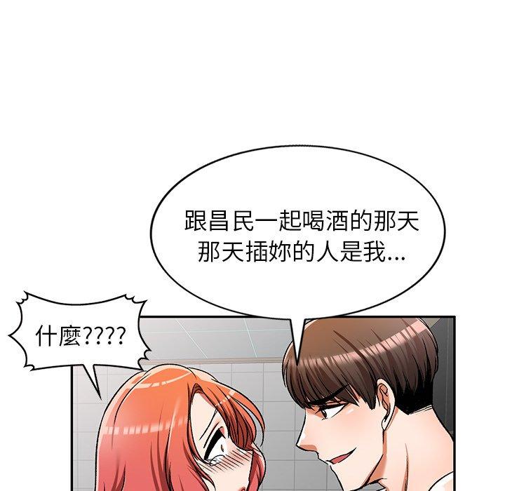 《小夫妻的返鄉生活》在线观看 第11话 漫画图片120