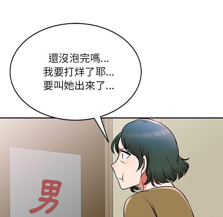 《小夫妻的返鄉生活》在线观看 第11话 漫画图片139