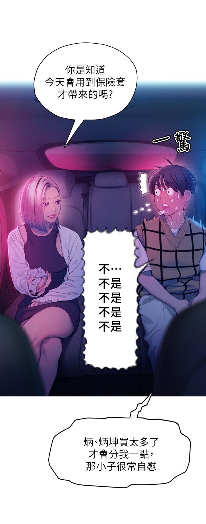 《戀愛大富翁》在线观看 第23话-无法只靠肉体满足的关係 漫画图片28