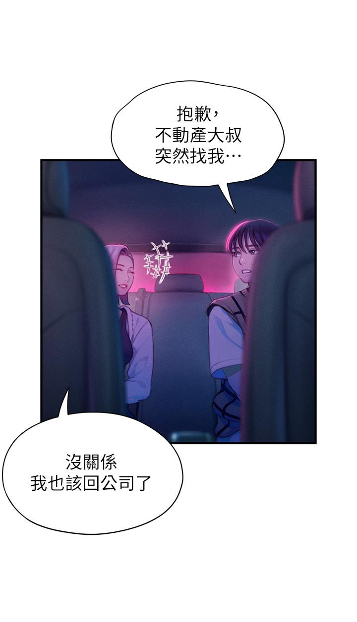 《戀愛大富翁》在线观看 第23话-无法只靠肉体满足的关係 漫画图片40