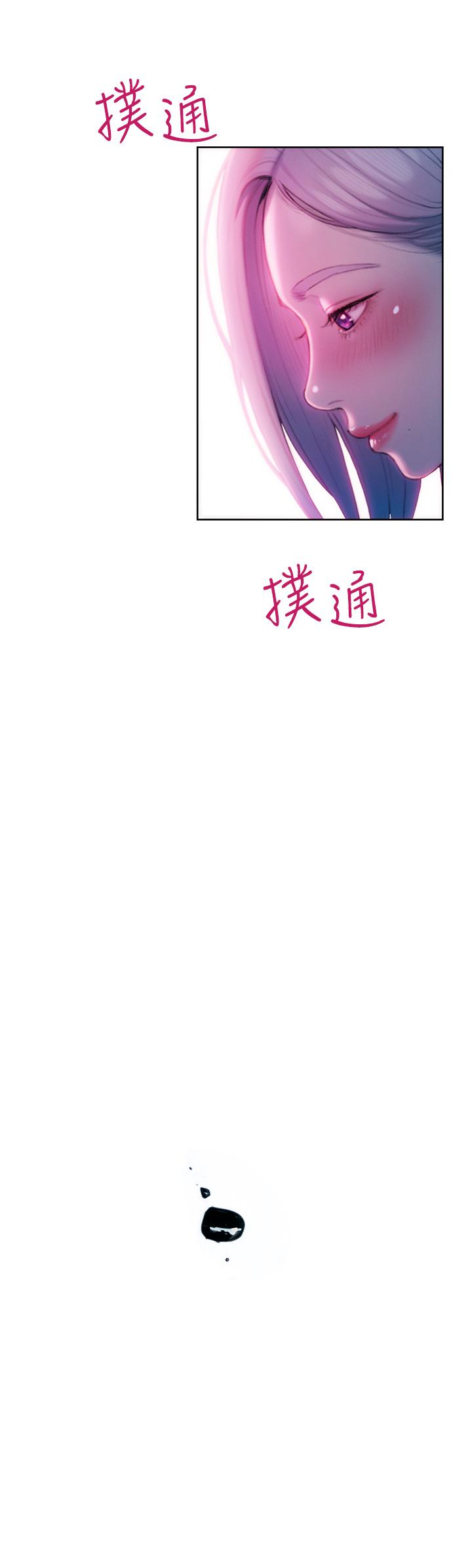 《戀愛大富翁》在线观看 第23话-无法只靠肉体满足的关係 漫画图片45