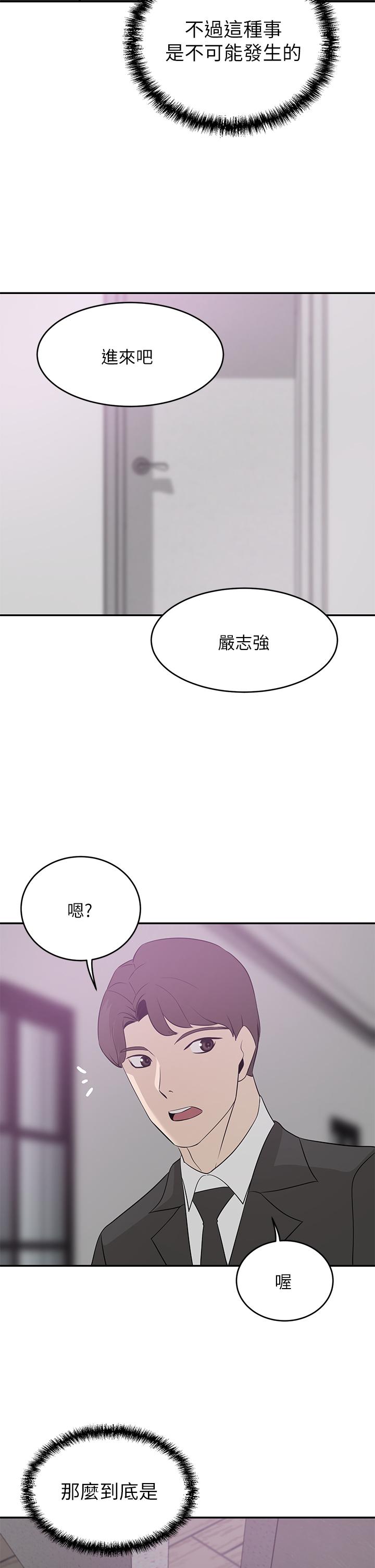 《豪門人妻》在线观看 第22话-腿间渗出的蜜液 漫画图片11