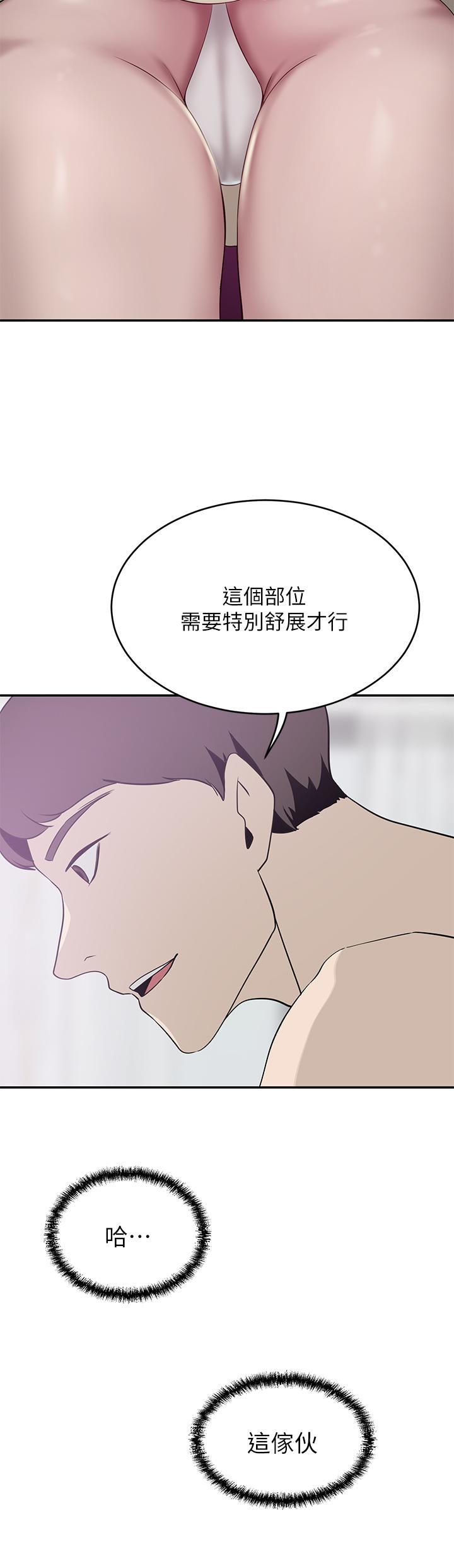 《豪門人妻》在线观看 第22话-腿间渗出的蜜液 漫画图片21