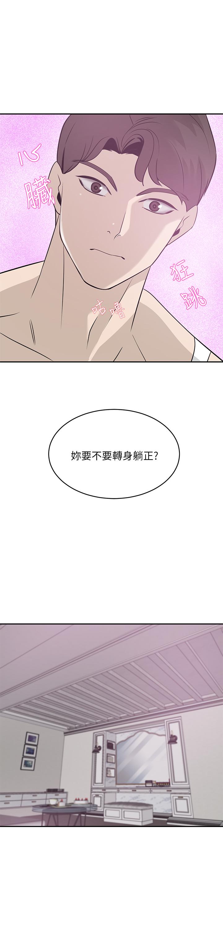 《豪門人妻》在线观看 第22话-腿间渗出的蜜液 漫画图片27