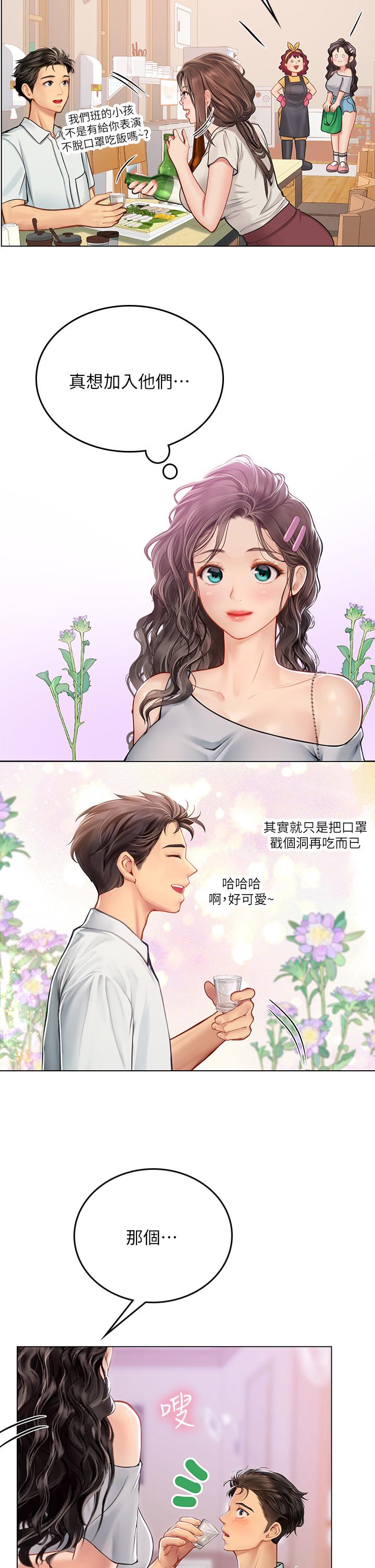 《海女實習生》在线观看 第27话-小海女的酒醉诱惑 漫画图片45