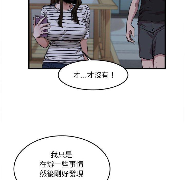 《實習老師好麻煩》在线观看 第29话 漫画图片34