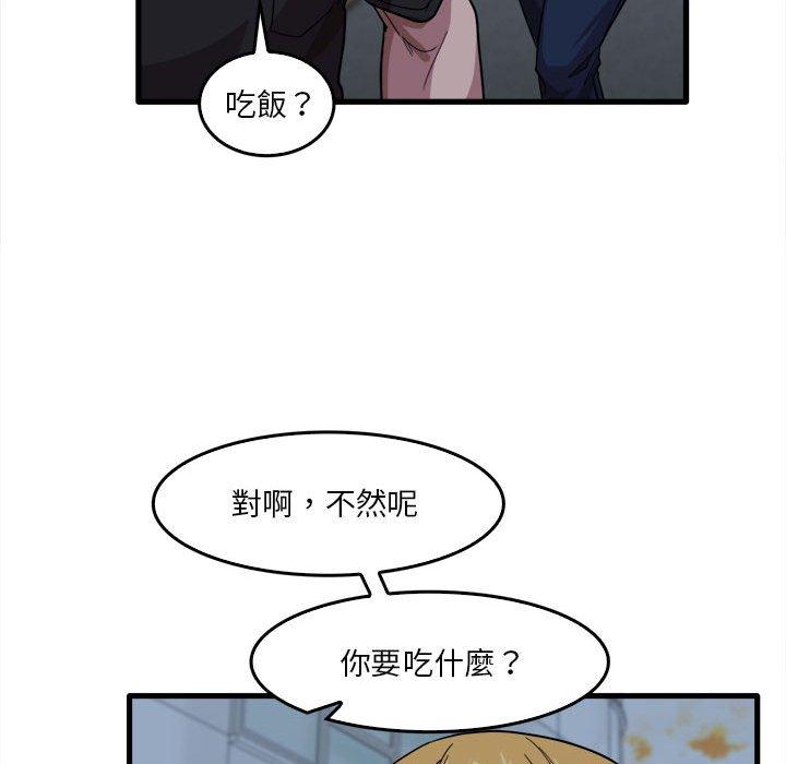 《實習老師好麻煩》在线观看 第29话 漫画图片39