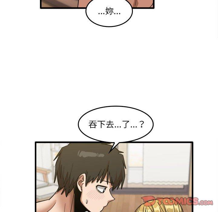 《實習老師好麻煩》在线观看 第29话 漫画图片98