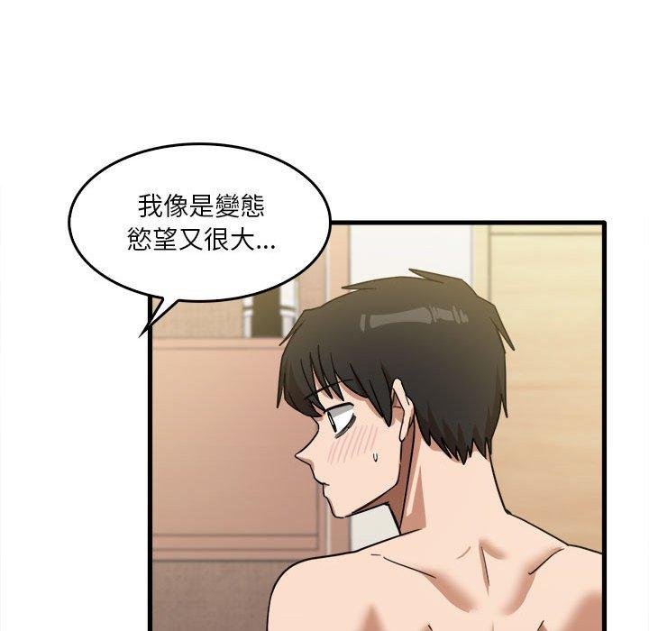 《實習老師好麻煩》在线观看 第29话 漫画图片107