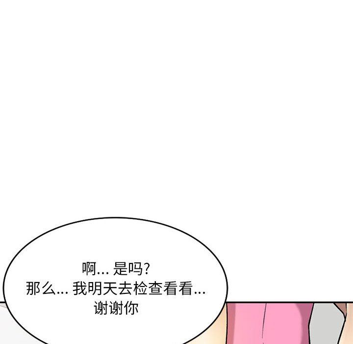 《私人傢教》在线观看 第25话 漫画图片32