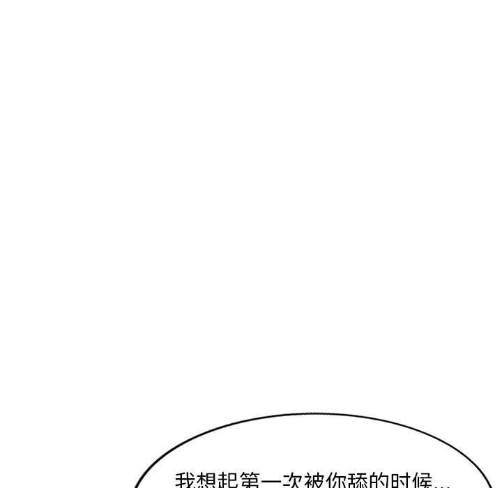 《私人傢教》在线观看 第25话 漫画图片99