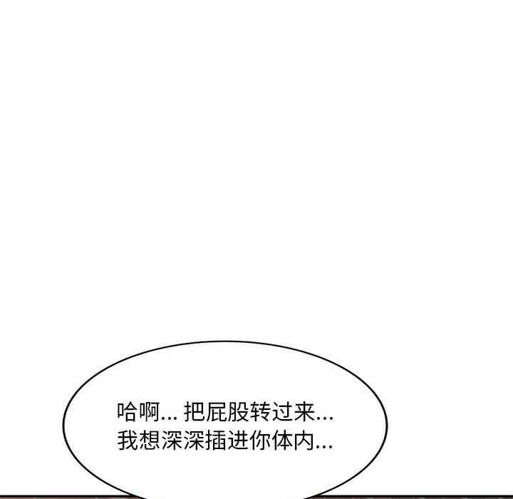 《私人傢教》在线观看 第25话 漫画图片117