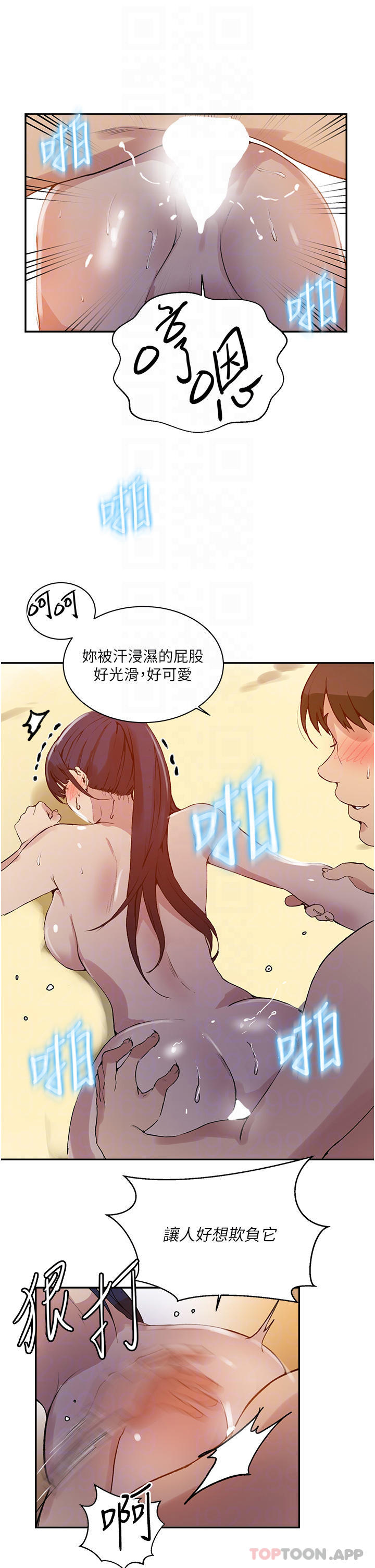 《秘密教學》在线观看 第162话-近距离欣赏爱情动作片 漫画图片12