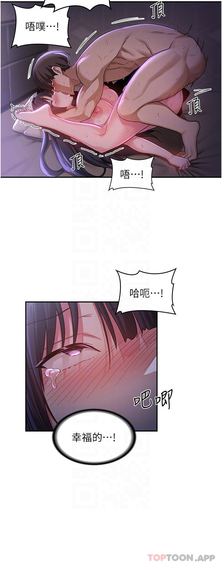 《深度交流會》在线观看 第54话-直达巅峰的初夜 漫画图片16