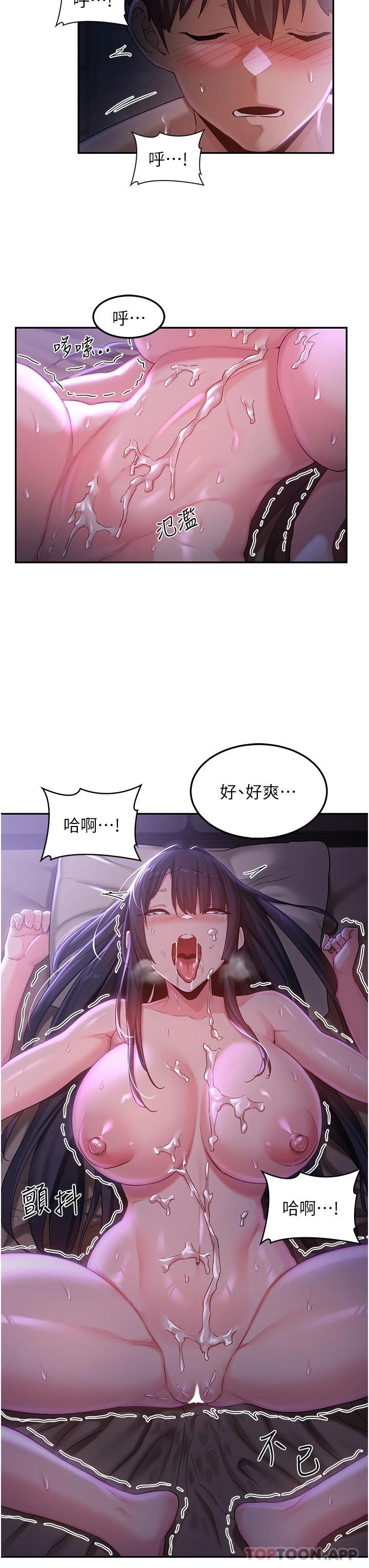 《深度交流會》在线观看 第54话-直达巅峰的初夜 漫画图片23