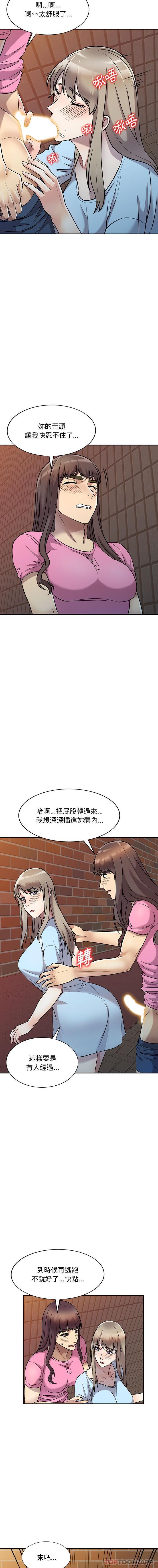 《私房傢教課》在线观看 第25话 漫画图片12