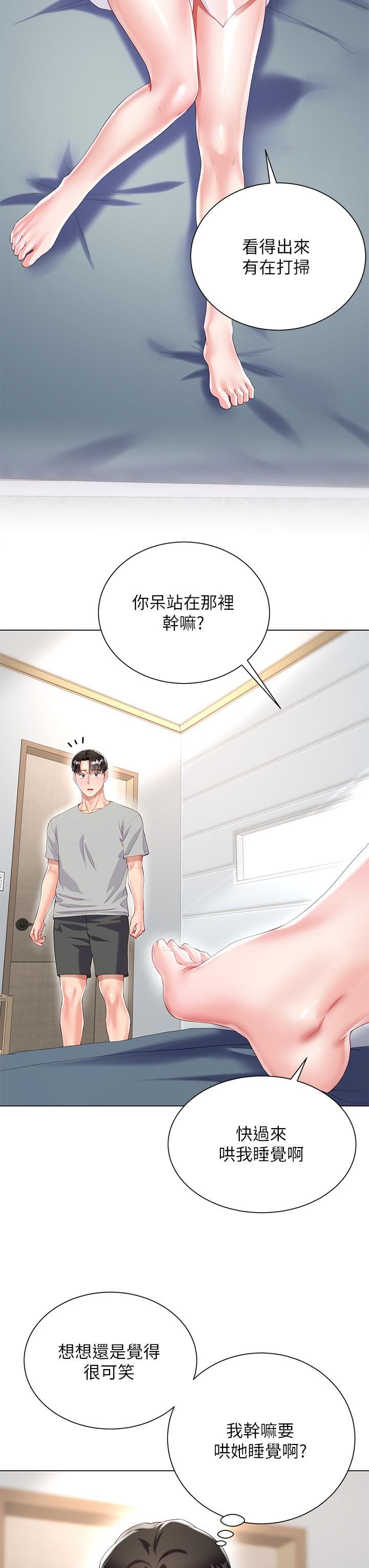 《大嫂的裙子》在线观看 第30话-进攻学姐的小穴 漫画图片9