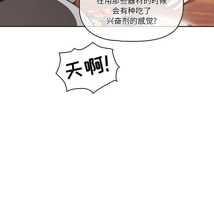 《疫情下的傢教生活》在线观看 第45话 漫画图片38