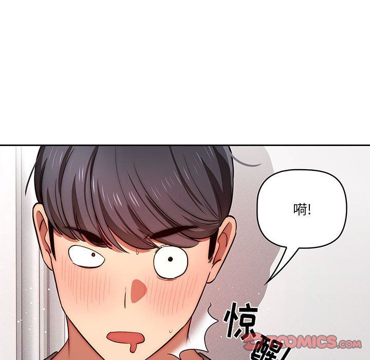 《疫情下的傢教生活》在线观看 第45话 漫画图片99