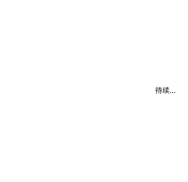 《疫情下的傢教生活》在线观看 第45话 漫画图片134