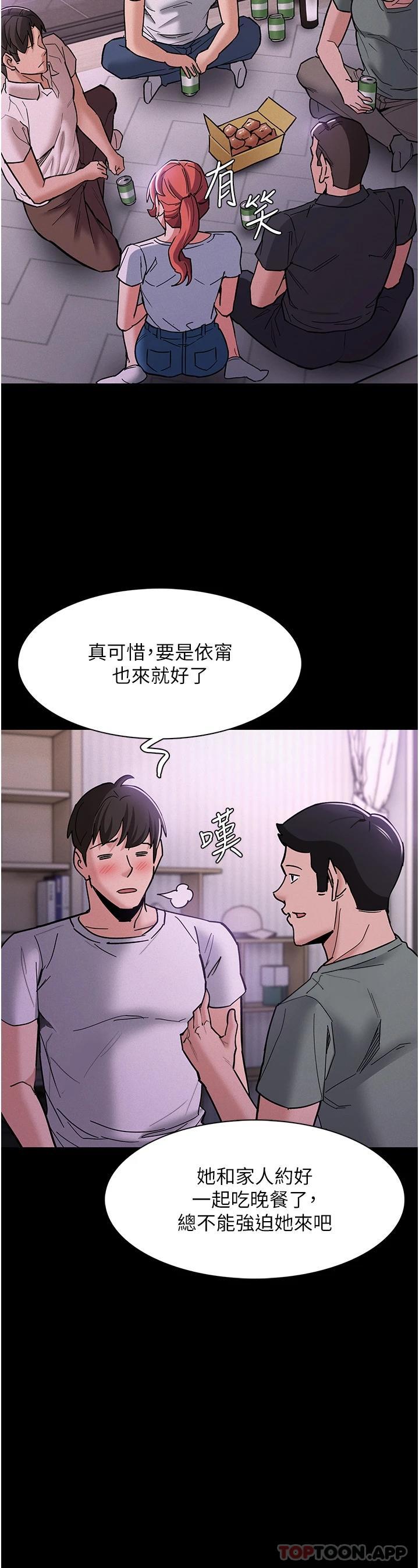 《癡漢成癮》在线观看 第19话-妳都看见啦 漫画图片13